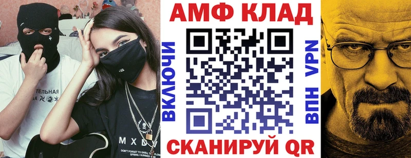 АМФЕТАМИН 97%  Купить  Багратионовск 