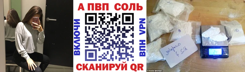 A PVP кристаллы Багратионовск