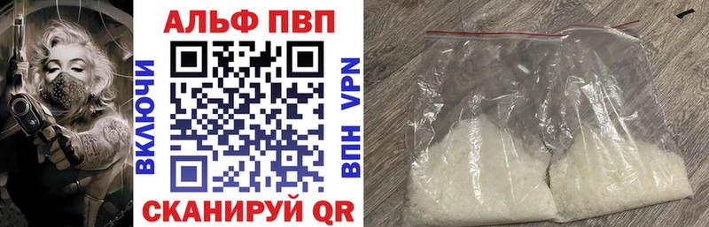 Купить где  Багратионовск  Альфа ПВП VHQ 