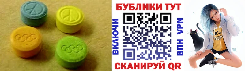 Купить где  Багратионовск  ЭКСТАЗИ таблы 