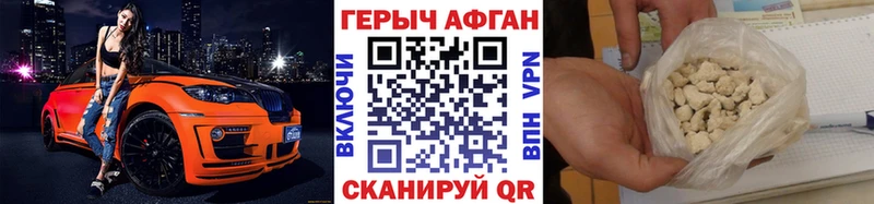 Героин белый  Купить где  Багратионовск 