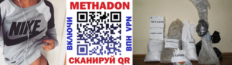 Метадон VHQ  Купить  Багратионовск 