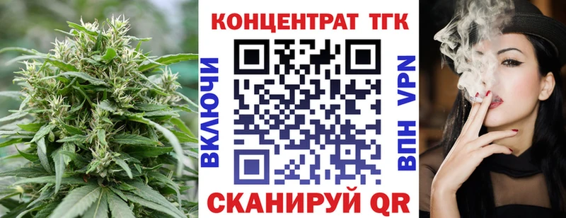 ТГК жижа  Купить  Багратионовск 